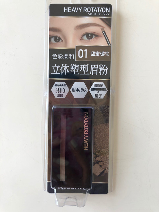 kiss me眉粉 01号色