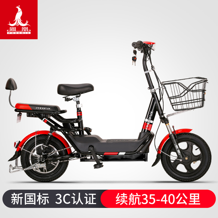 【几乎全新】凤凰新国标电动车【6月23日已...