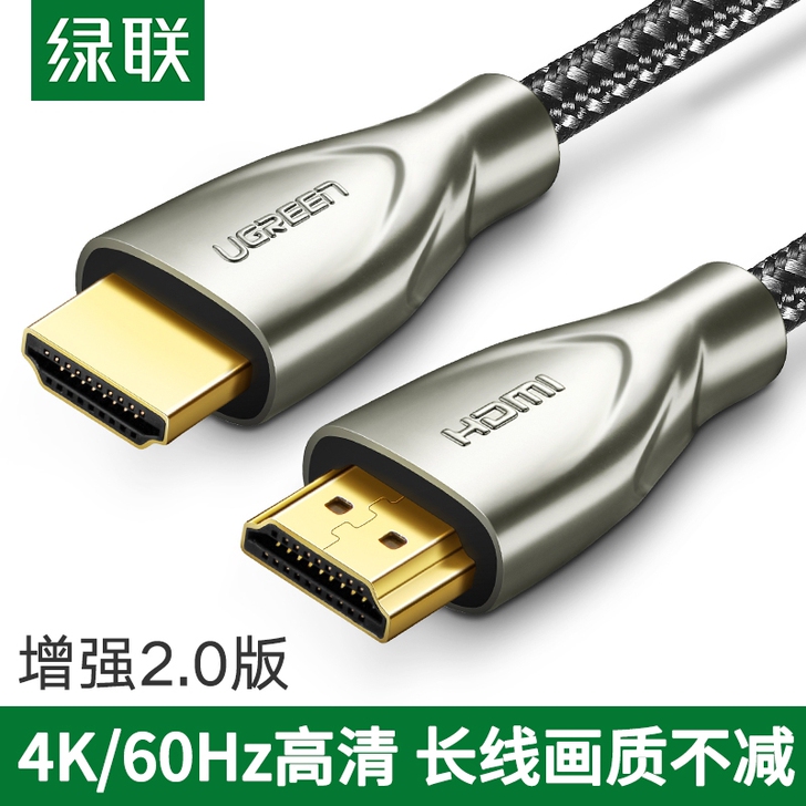 绿联hdmi2.0线高清数据线4k电脑电视...