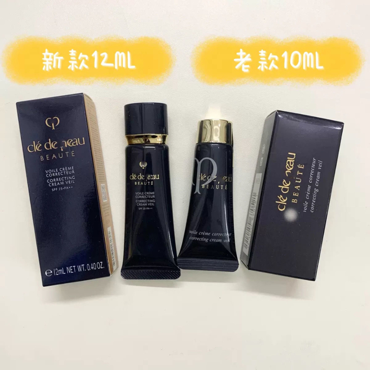 cpb肌肤之钥长管隔离小样10g