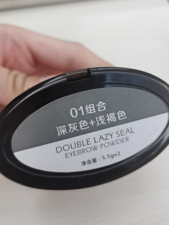 眉粉印章，用过一次