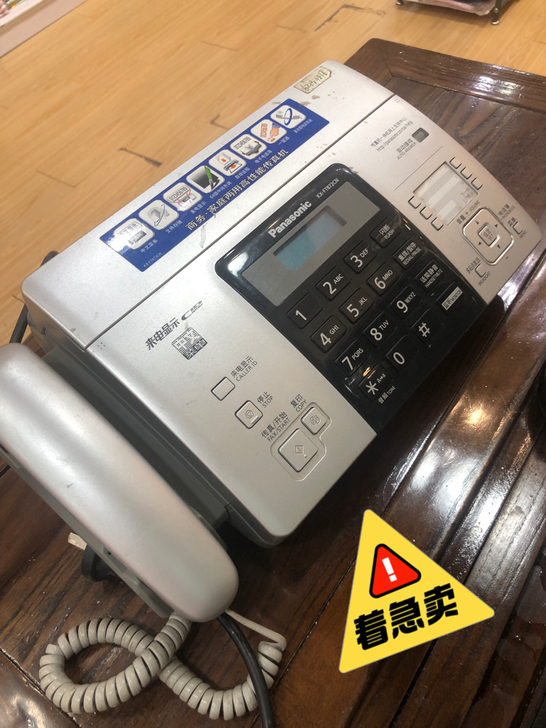 搬店用不着了，传真机，9成新，买基本就没怎...
