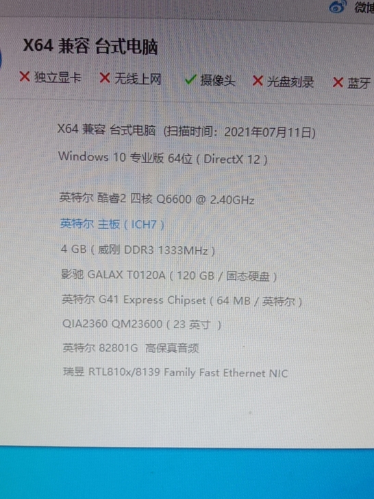 福利  四核台式电脑办公主机