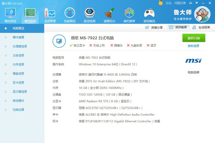 该组装机出售。显卡已经600单独卖出了。内...