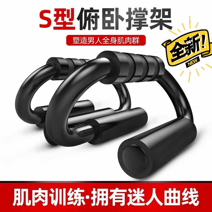 俯卧撑支架男刚制练臂肌胸肌健身器材家用S型...