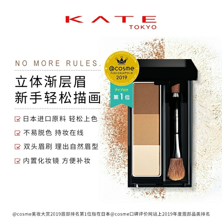 KATE/凯朵立体造型三色眉粉女 防水 自...