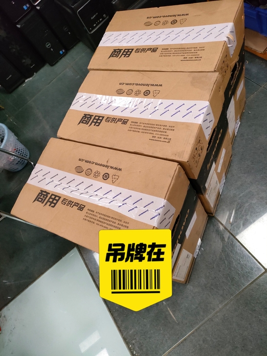 出3台公司闲置全新联想主机，启天M4300...