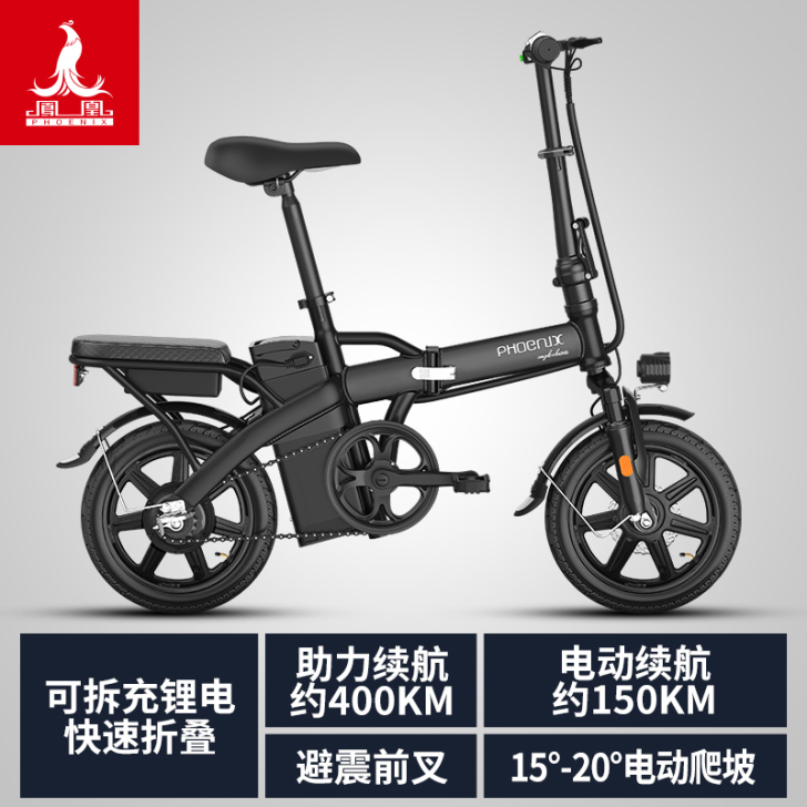 Phoenix/凤凰 电动自行车。刚买就用...