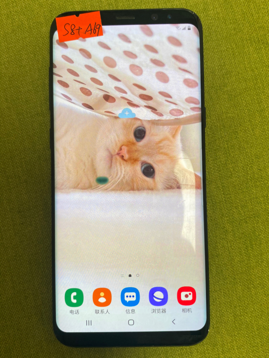 三星S8+手机 国行双卡 屏幕有压伤点 触...