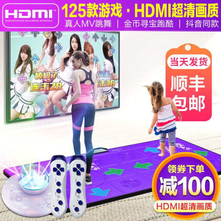 瘦身男女 跳舞毯