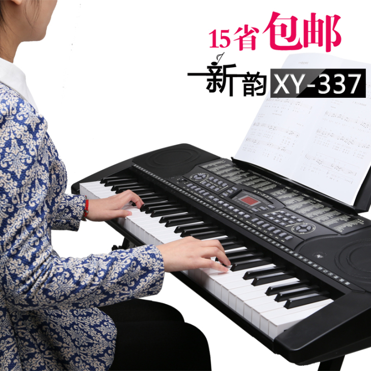 正品特价15省包邮新韵电子琴337钢琴键专...
