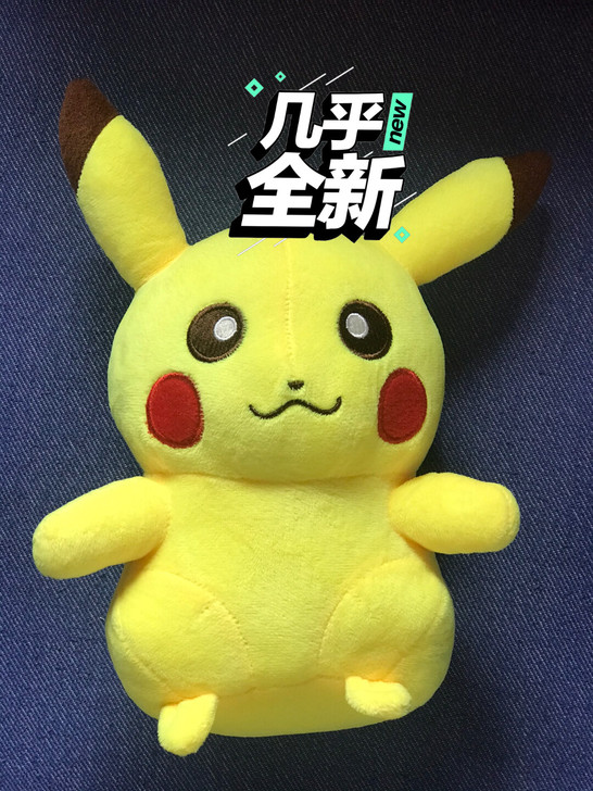 夹娃娃夹来的，几乎全新的毛绒玩具，适合做婚...