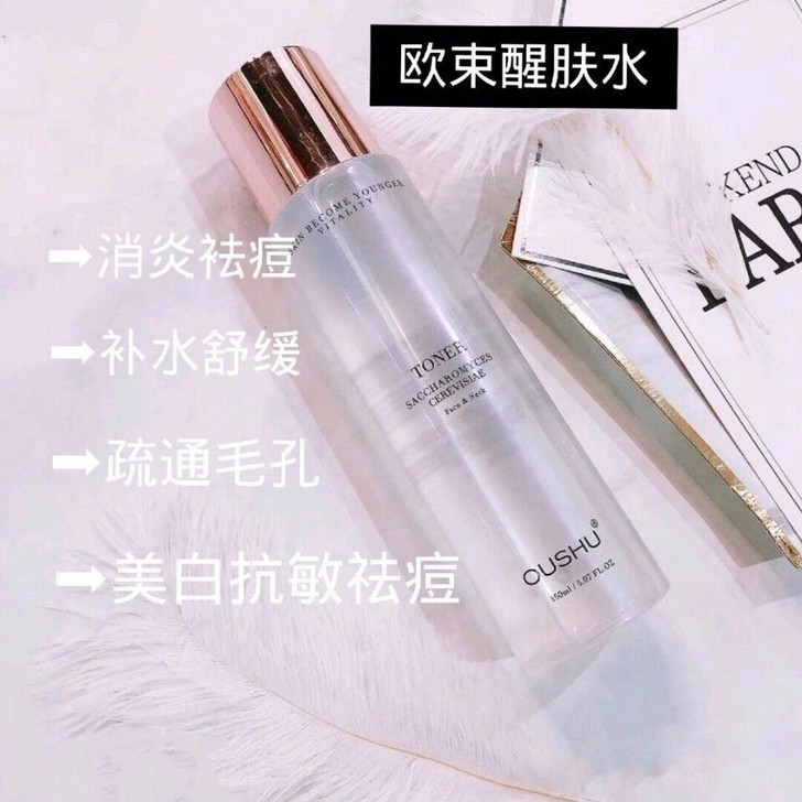 欧束焕活莹润醒肤水化妆水爽肤水美白补水保湿...