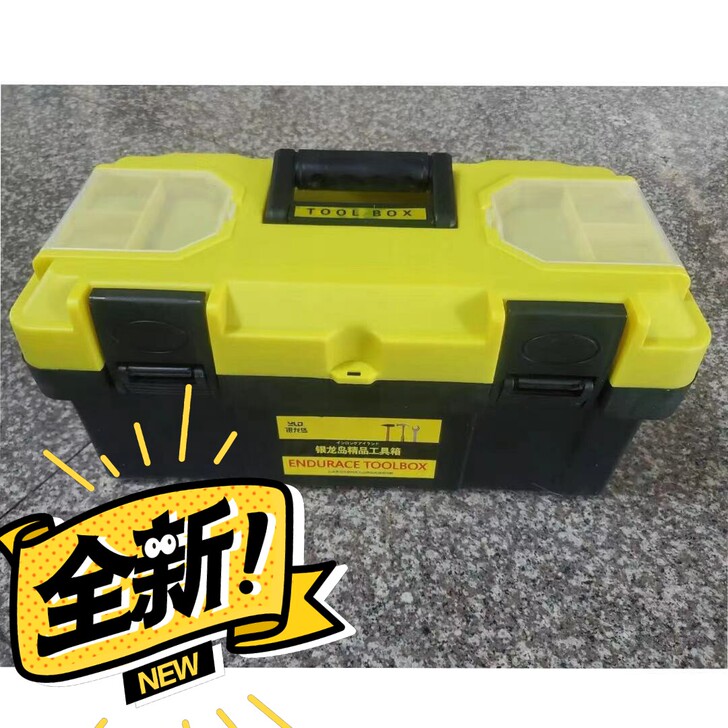 【最后20多套】工具箱多功能收纳盒塑料手提...