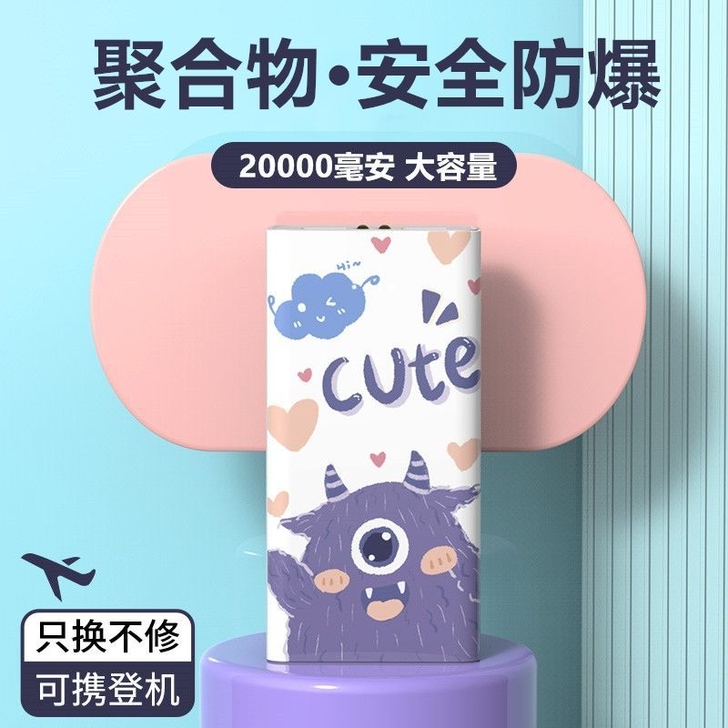 凸格20000毫安充电宝大容量快充移动电源...