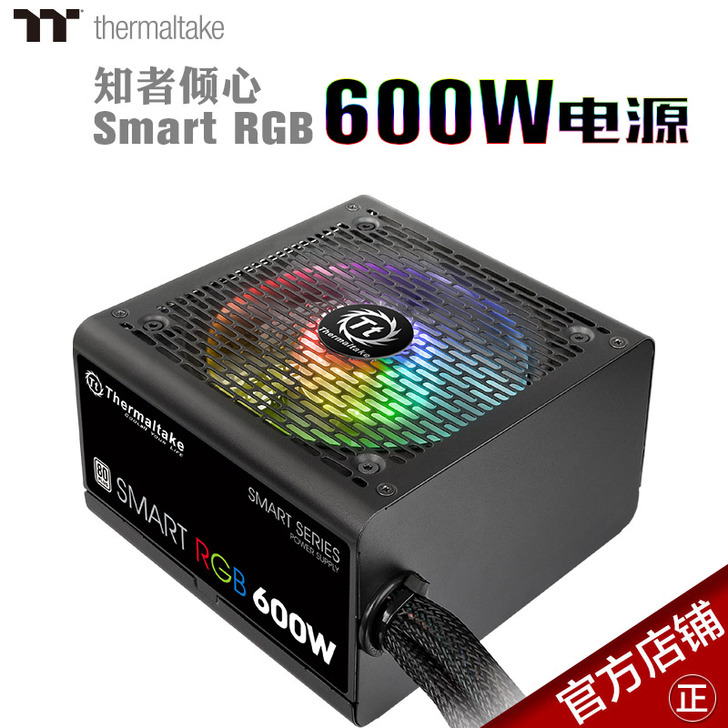Tt电源Smart RGB 600W 电脑...