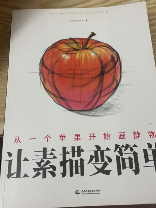 让素描变得简单