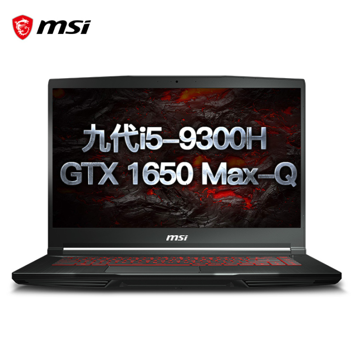 MSI/微星GF63笔记本电脑