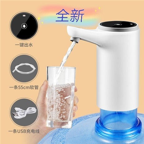 荣事达桶装水抽水器矿泉水自动饮水机桶家用水...