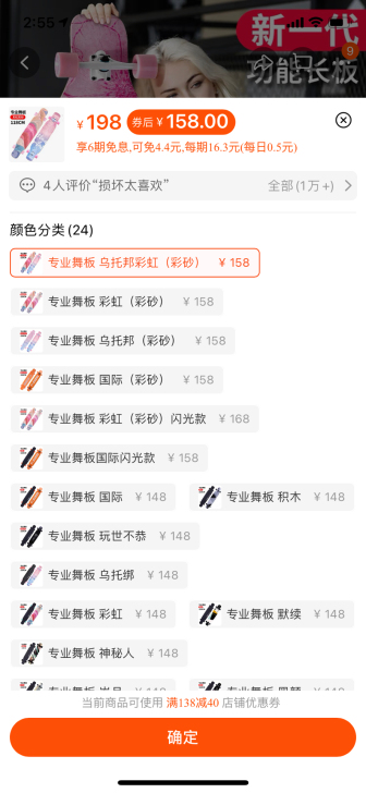 全新滑板，长板，心血来潮买回来想学，没有学...