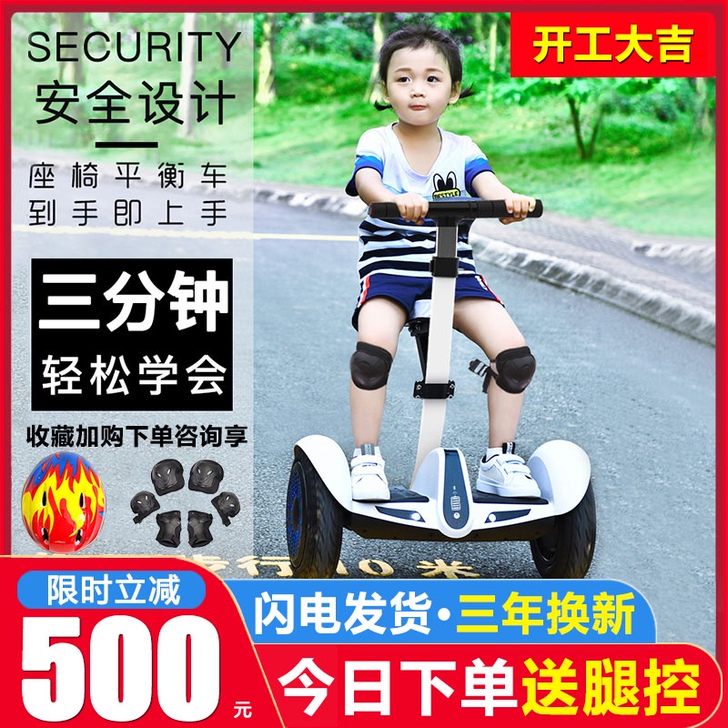 柏思图智能电动双轮平衡车儿童成年新款带扶杆...