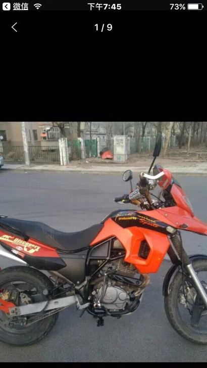 速卡迪怪兽  250  拉力越野2015年...