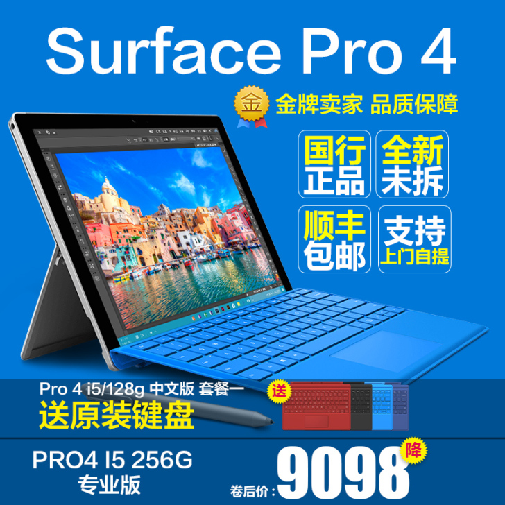 Microsoft/微软 平板电脑surf...