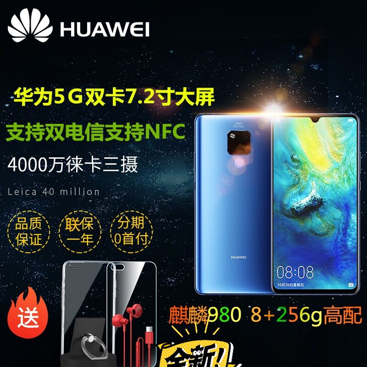 华为7寸翡冷翠 8G+256G移动联通电信...