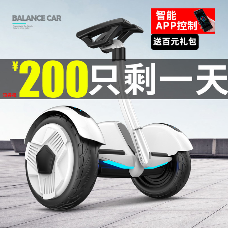 左拉带扶杆电动自平衡车双轮成年学生10寸儿...