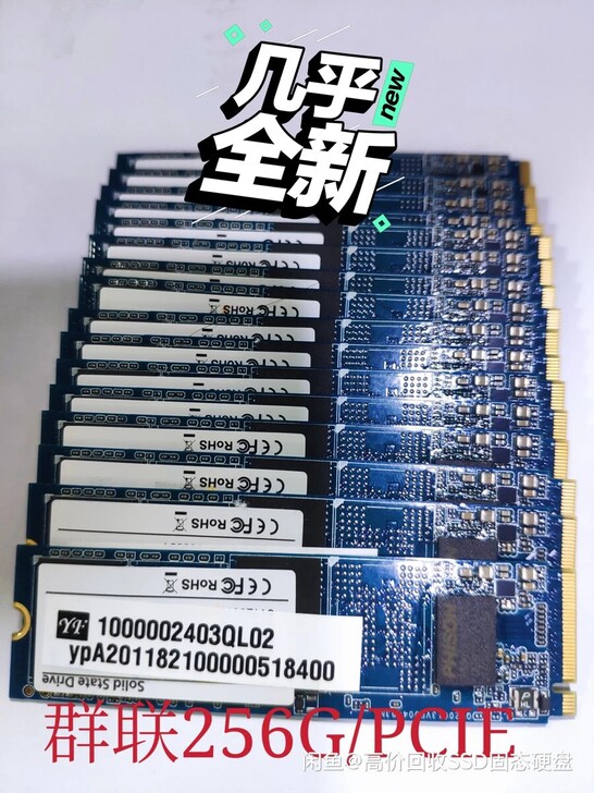 联想拆机台群联256GNVMe固态pcie