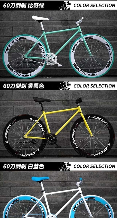 【低价甩卖】全新公路车死飞活飞自行车实心胎...