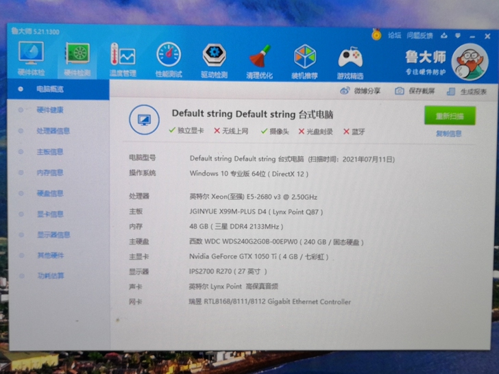4600买的的电脑 除了显卡不是新的其他...