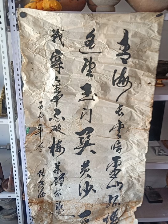 书法作品，字体刚劲舒服有力！具体不识！