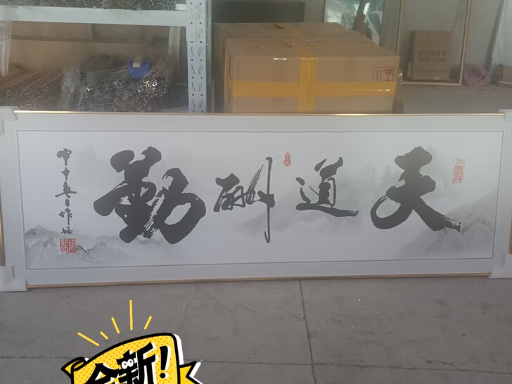 定制尺寸70*210油画布，铝合金边框