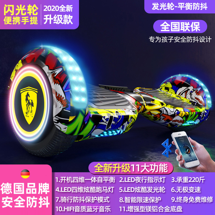 德国左拉旗舰店平衡车儿童智能电动双轮小孩两...