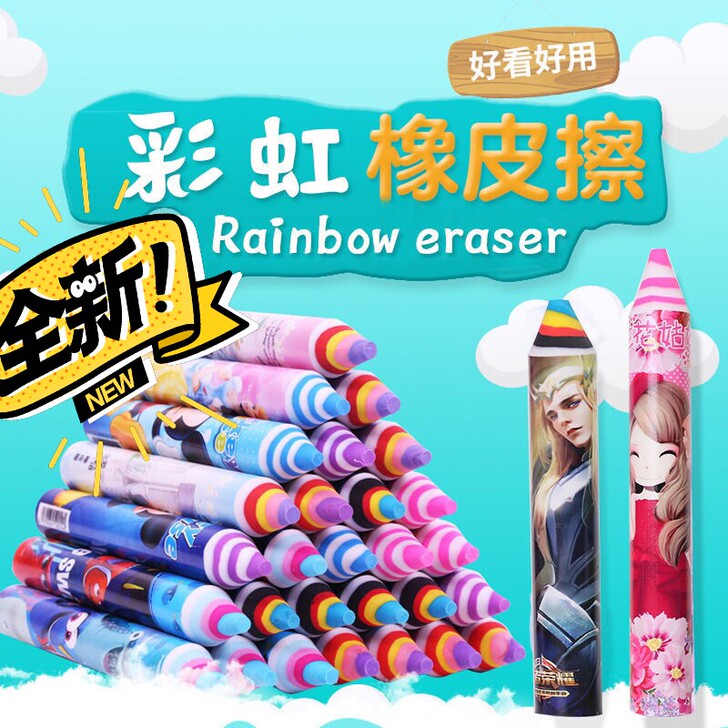 卡通彩虹铅笔式橡皮擦米奇公主小学生七彩橡皮...