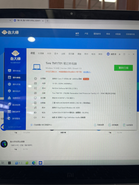 小米笔记本电脑 小米Pro 16GB(1...