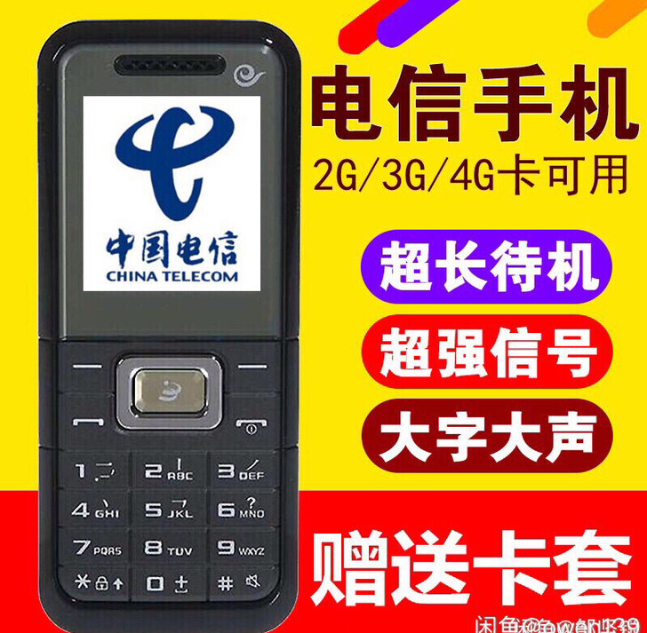 三星B309直板电信老人手机4G天翼CDM...