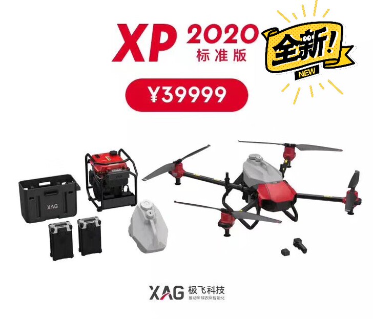 求购极飞xp2020，2021