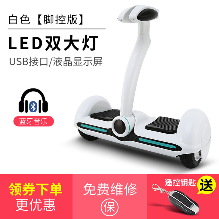 左拉平衡车双轮儿童两轮成人电动代步车智能体...