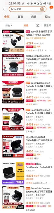 分别是京东，淘宝，拼多多，可以自己去看BO...