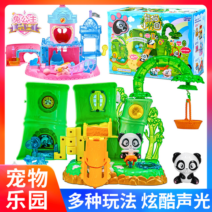 三宝电子宠物恐龙乐园儿童过家家玩具熊猫小竹...