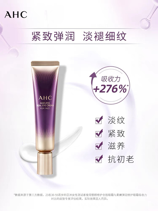 AHC眼霜 买多了没用 保证正品！全新！两...