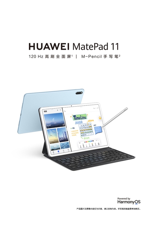 华为/HUAWEI MatePad 11 ...