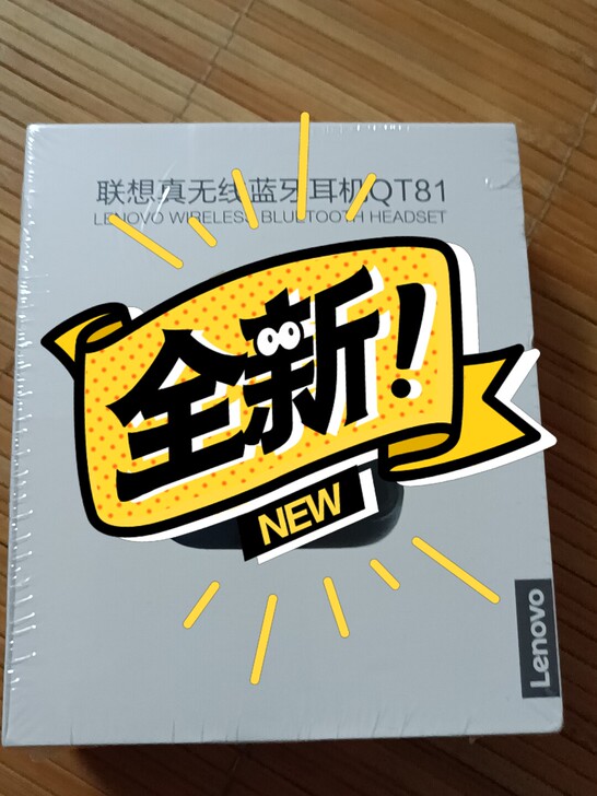 联想真无线蓝牙耳机QT81，全新全新 全新