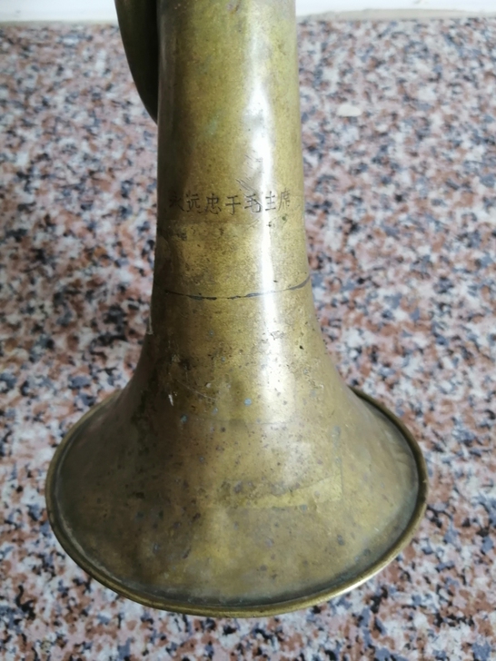 老军号冲锋号有标，永远忠于毛主席，有磕碰使...