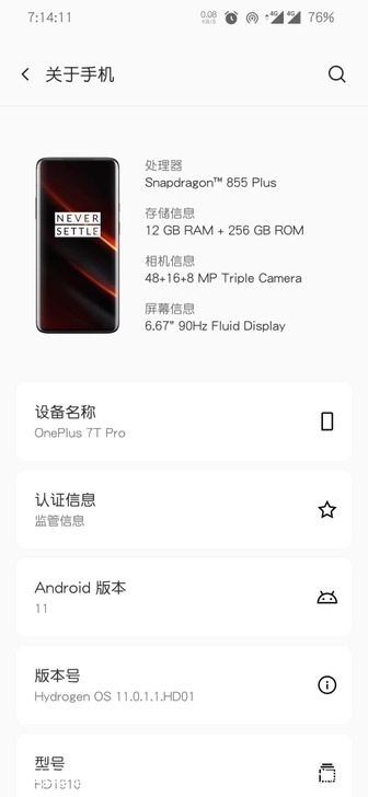 品牌型号 一加7tpro迈凯轮版12+256