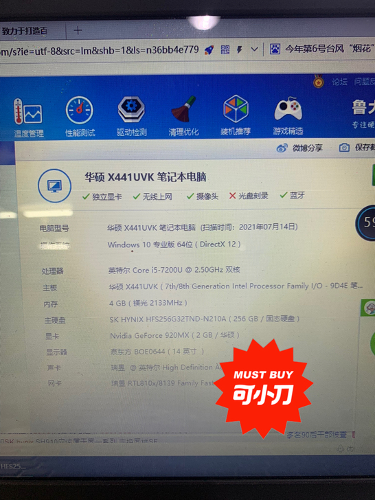 自用华硕笔记本电脑R414U，14寸；i5...