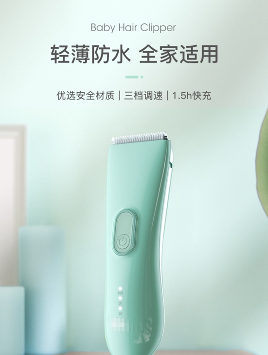 婴儿理发器 电推剪 防水静音