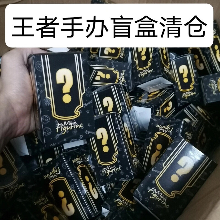 【全新】王者荣耀周边盲盒玩具公仔玩偶模型蛋...